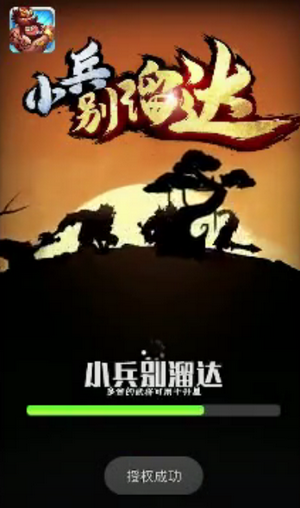 小兵卖手机游戏下载_小兵下载站_小兵的游戏是啥