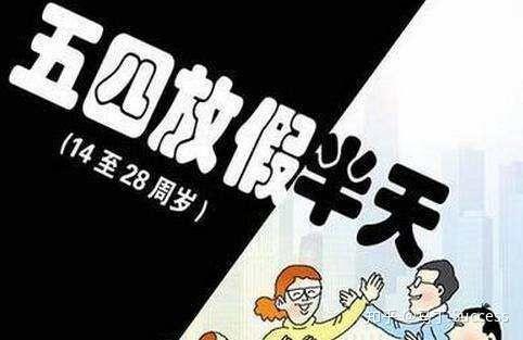 2022年五一放几天假期_五一假期放几天2022_五一放假20201