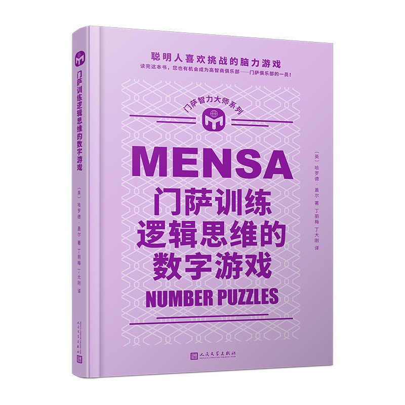 数字手机游戏摆列图片_摆数字的游戏叫啥_数字摆列手机游戏