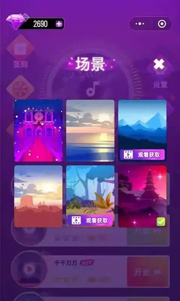 炫彩音跃_炫彩音跃不用下载直接玩_炫彩音跃无限钻石
