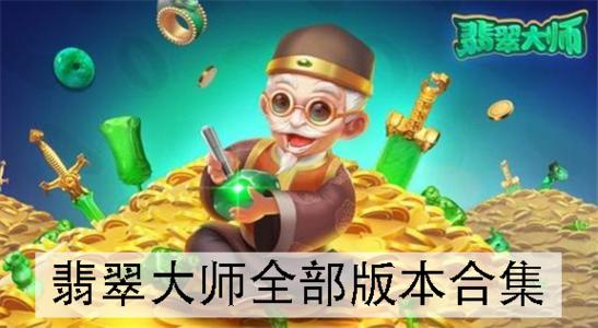 土豪玩手机游戏_土豪玩手机游戏视频_土豪玩什么游戏