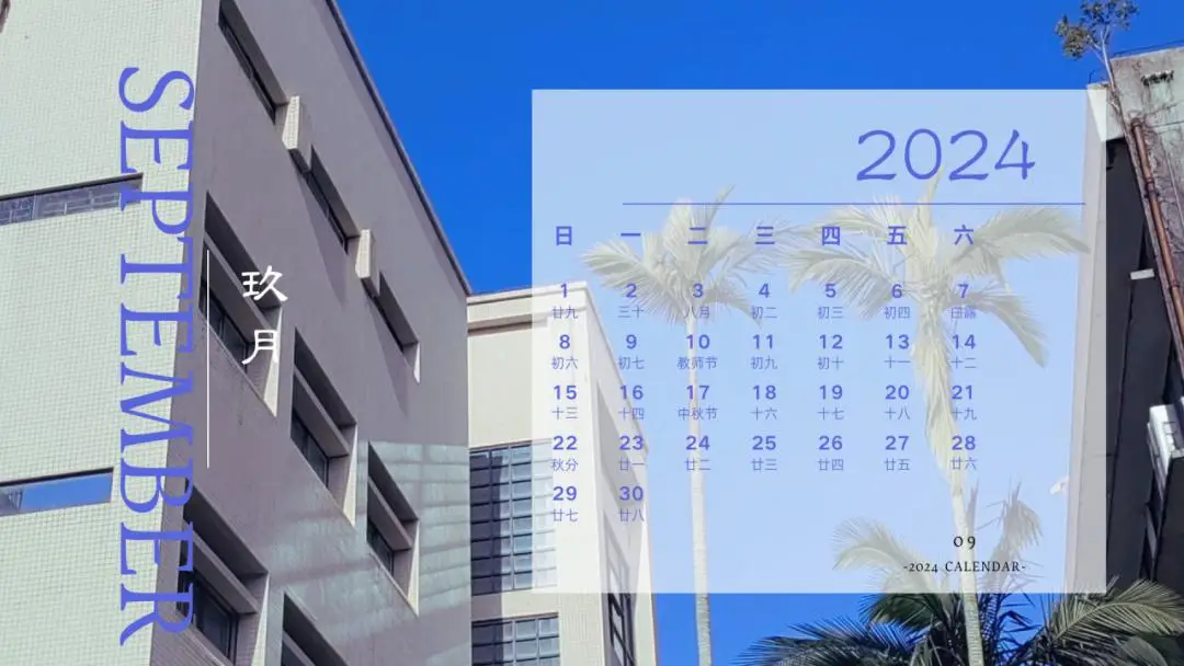 日历月份英语_日历月历表怎么不全月显示_20226月日历
