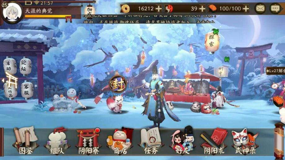 觉阴阳师_阴阳师觉在哪里打_阴阳师觉原型