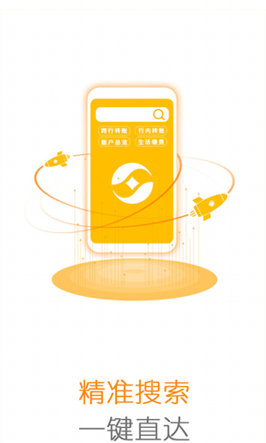 江西农信手机银行app_江西农信银行手机银行_江西农信新一代手机银行