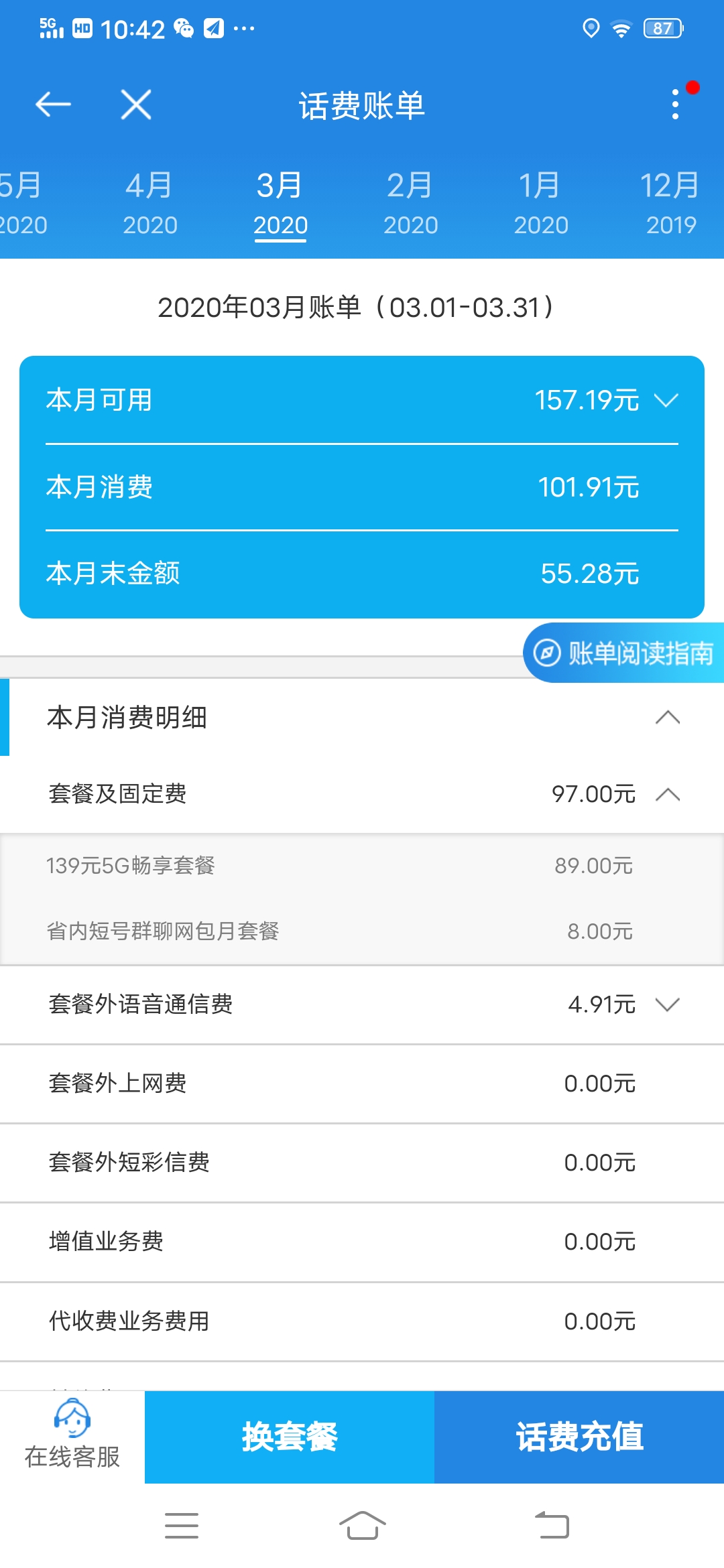 手机怎么玩游戏会扣话费_话费扣玩手机游戏会扣钱吗_话费扣玩手机游戏会扣话费吗