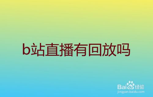 主播玩手机游戏用的什么手机_主播玩手机游戏用是什么软件_主播都是用手机玩游戏吗