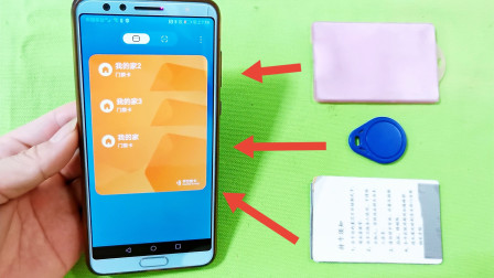 苹果手机怎么加门禁卡用_iphone用门禁卡_苹果门禁卡加手机用密码吗