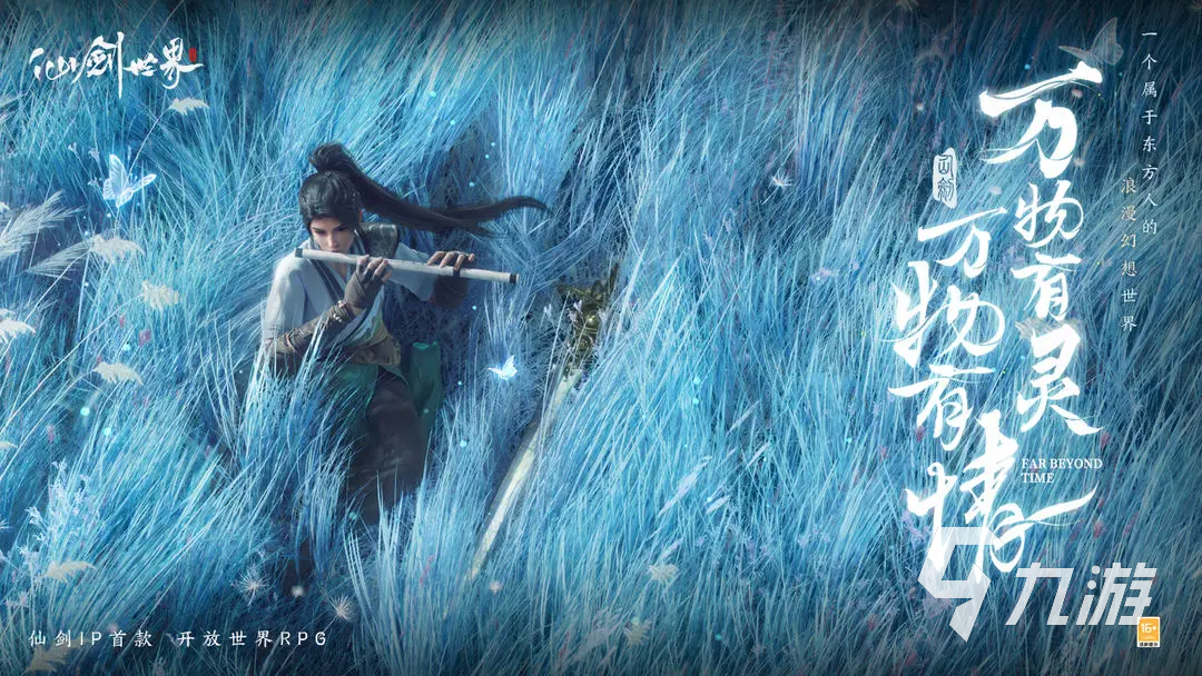 水仙游戏有手机版吗吗_水仙版手机游戏有什么_水仙游戏讲的什么