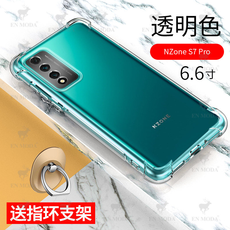 nzones7pro+5g_nzones7pro+5g_nzones7pro+5g