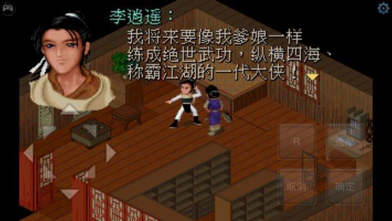 网游仙剑奇侠传_仙剑网游游戏手机_仙剑网游下载