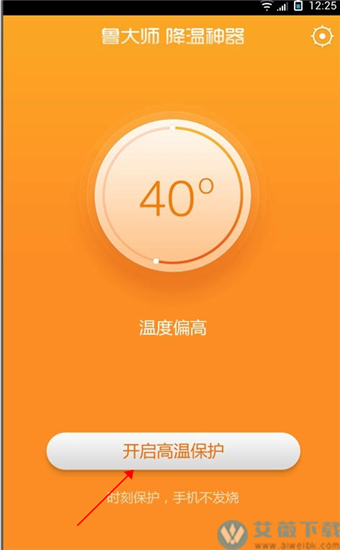 过热玩设置手机游戏会怎么样_玩游戏手机过热怎么设置_过热玩设置手机游戏会卡吗