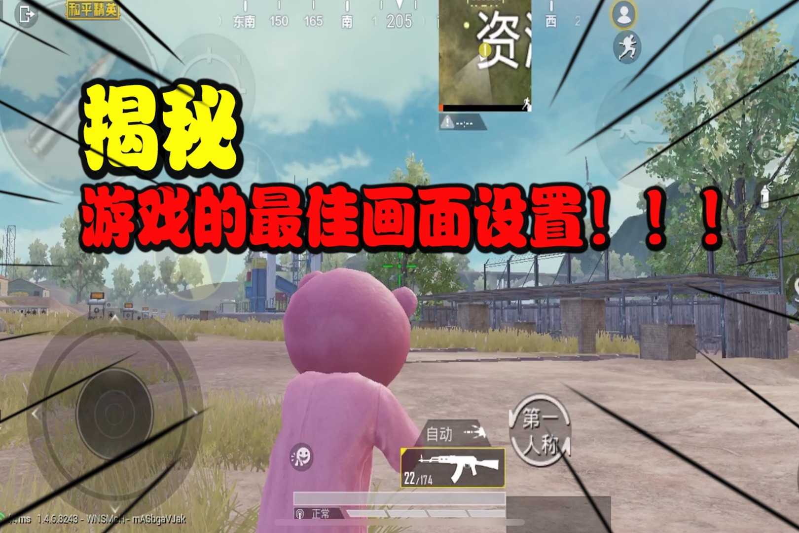 手机怎么玩转吃鸡端游游戏_玩儿吃鸡的视频_鸡游戏