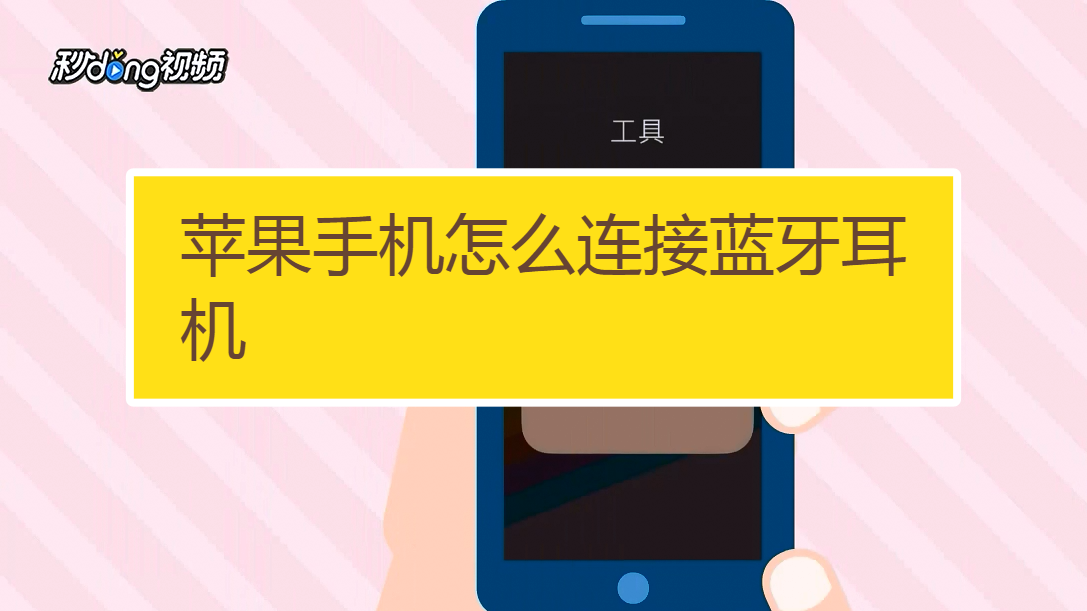 苹果无线耳机可以打游戏说话吗_耳机能苹果手机游戏连接吗_游戏耳机能连苹果手机嘛