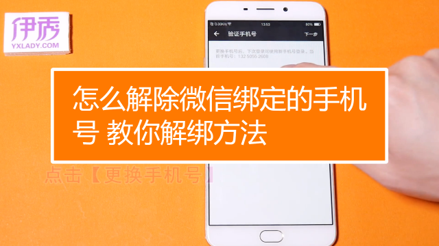 微信密码忘了换手机号了_忘记办密码换微信手机号可以吗_微信忘记密码手机号也换了怎么办