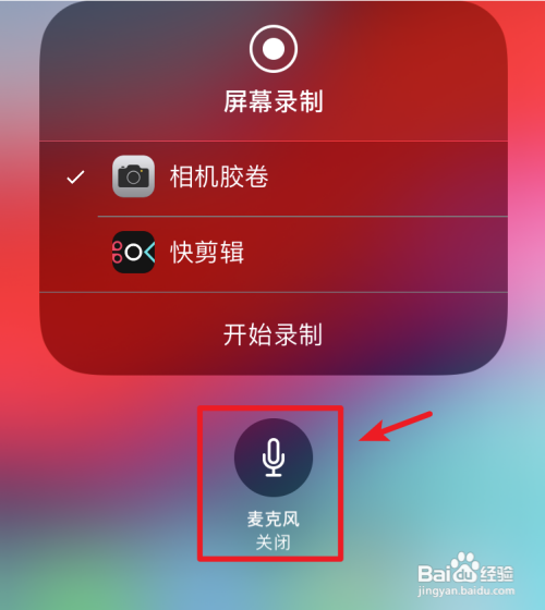 小米手机录屏闪退怎么办_小米屏幕录制闪退_小米手机录屏游戏闪退