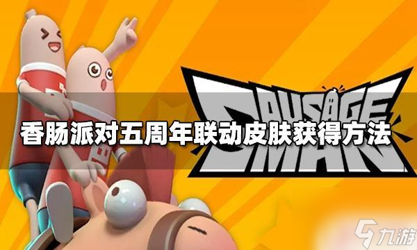 香肠派对指法设置_香肠派对指法_香肠派对游戏手机四指设置