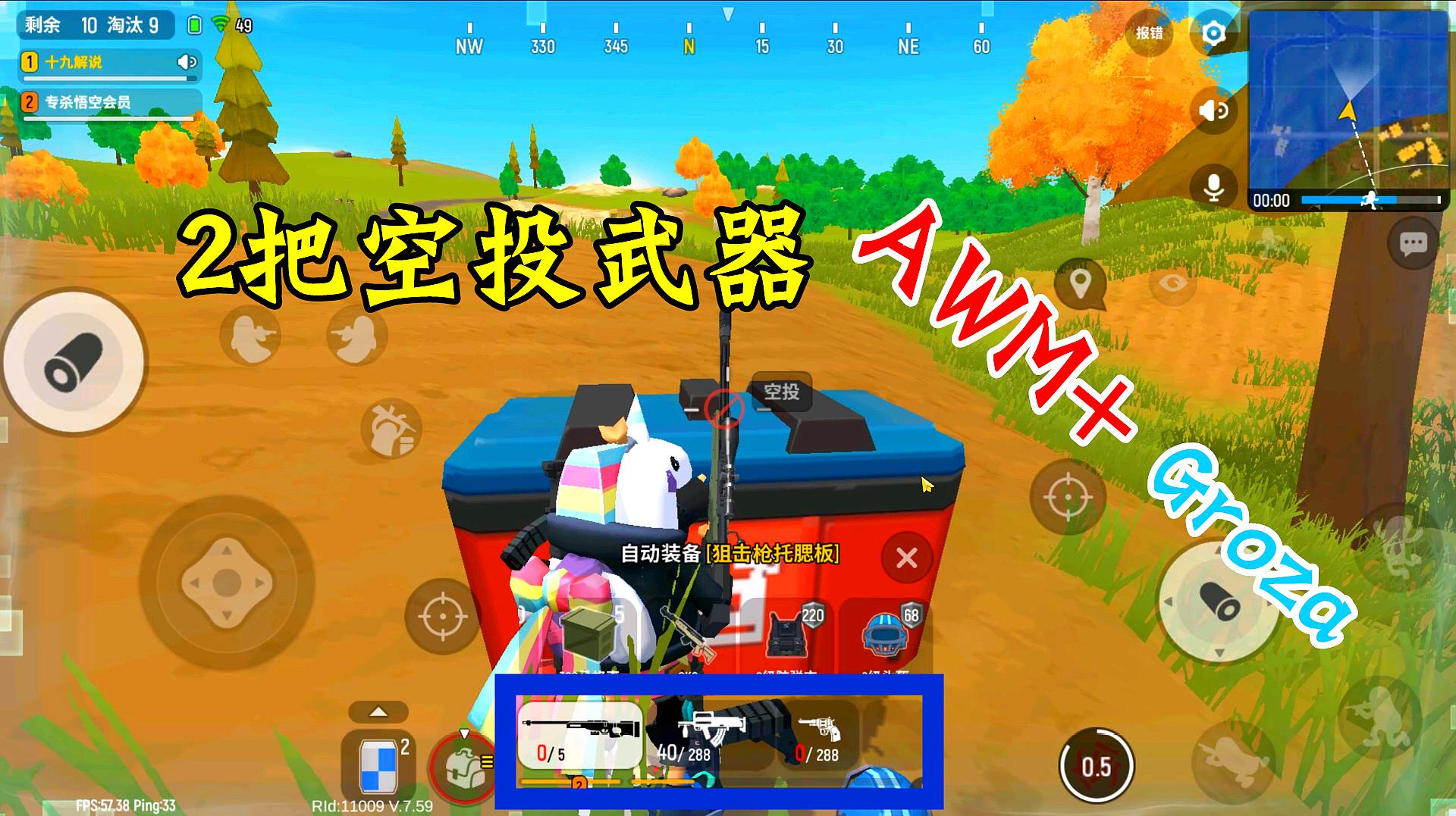 香肠派对游戏手机四指设置_香肠派对指法设置_香肠派对指法