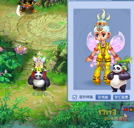 熊猫陶瓷手机游戏_陶瓷熊猫图片_陶瓷熊猫摆件