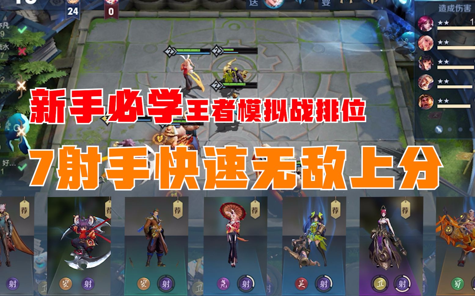 手机怎么玩王者模拟战游戏_王者模拟战有手游吗_王者模拟战手机可以玩吗