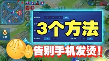 手机玩一会就发烫怎么解决_手机发烫继续玩会爆炸吗_手机发烫伤害手机吗