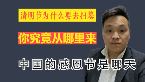 清明节节日工资_清明节几天三倍工资_清明节工资怎么算2021