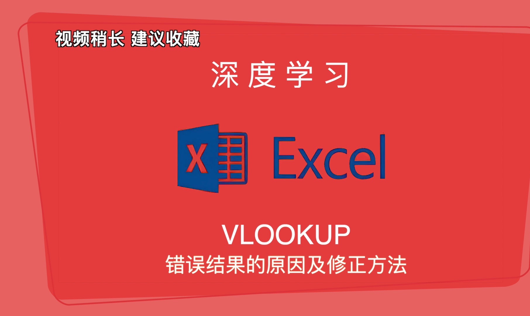 函数vlookup的用法_vlookup函数怎么用详细步骤_怎样使用函数vlookup