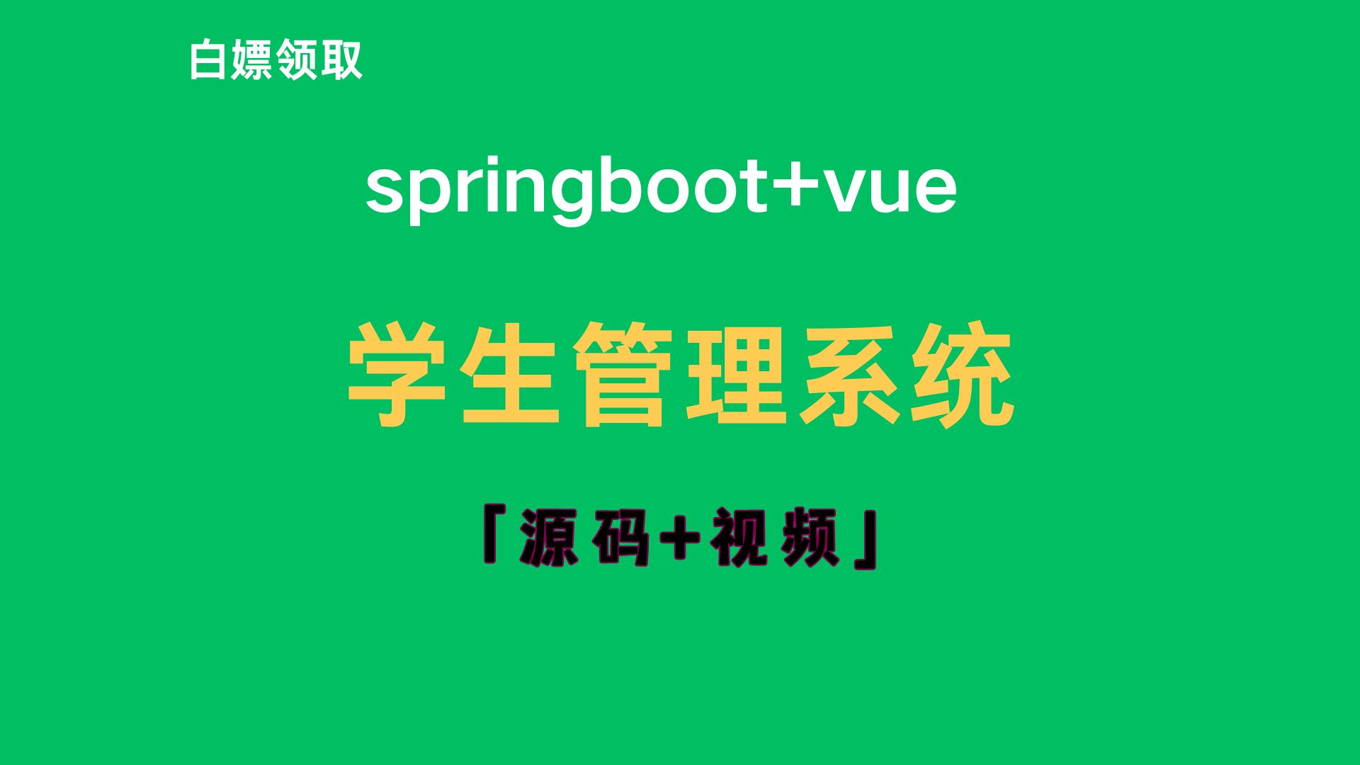 vue连接数据库数据增删改查_vue查询数据库_连接数据库实现增删改查