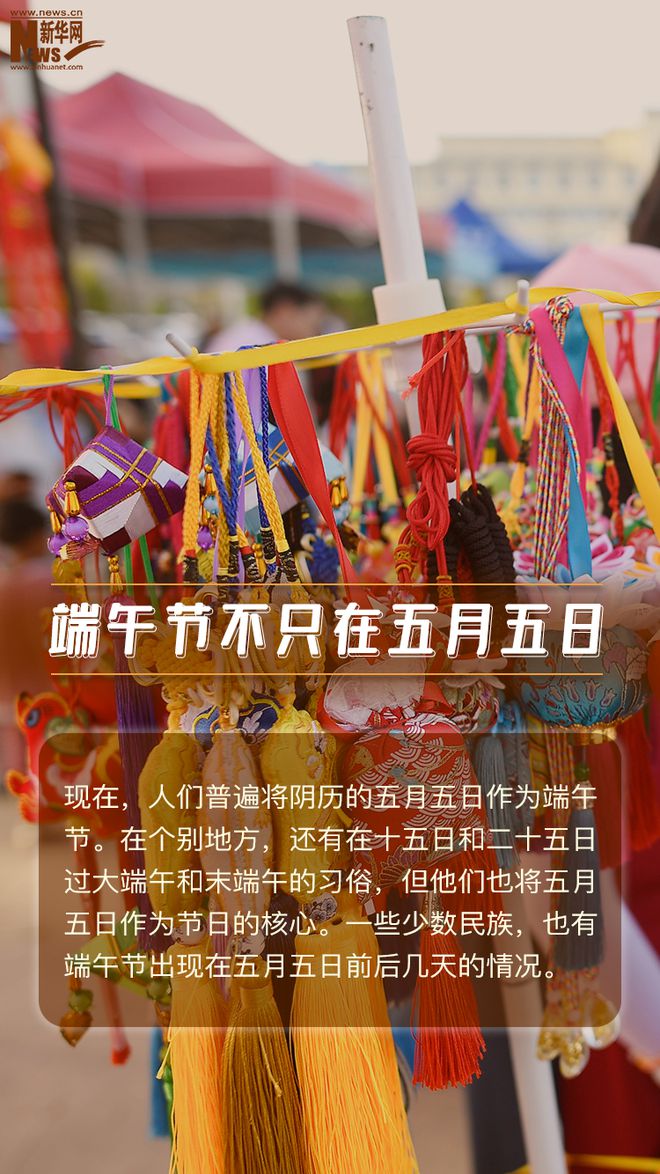 端午节在农历的几月几日_端午节农历日期和月相_端午节农历多少月