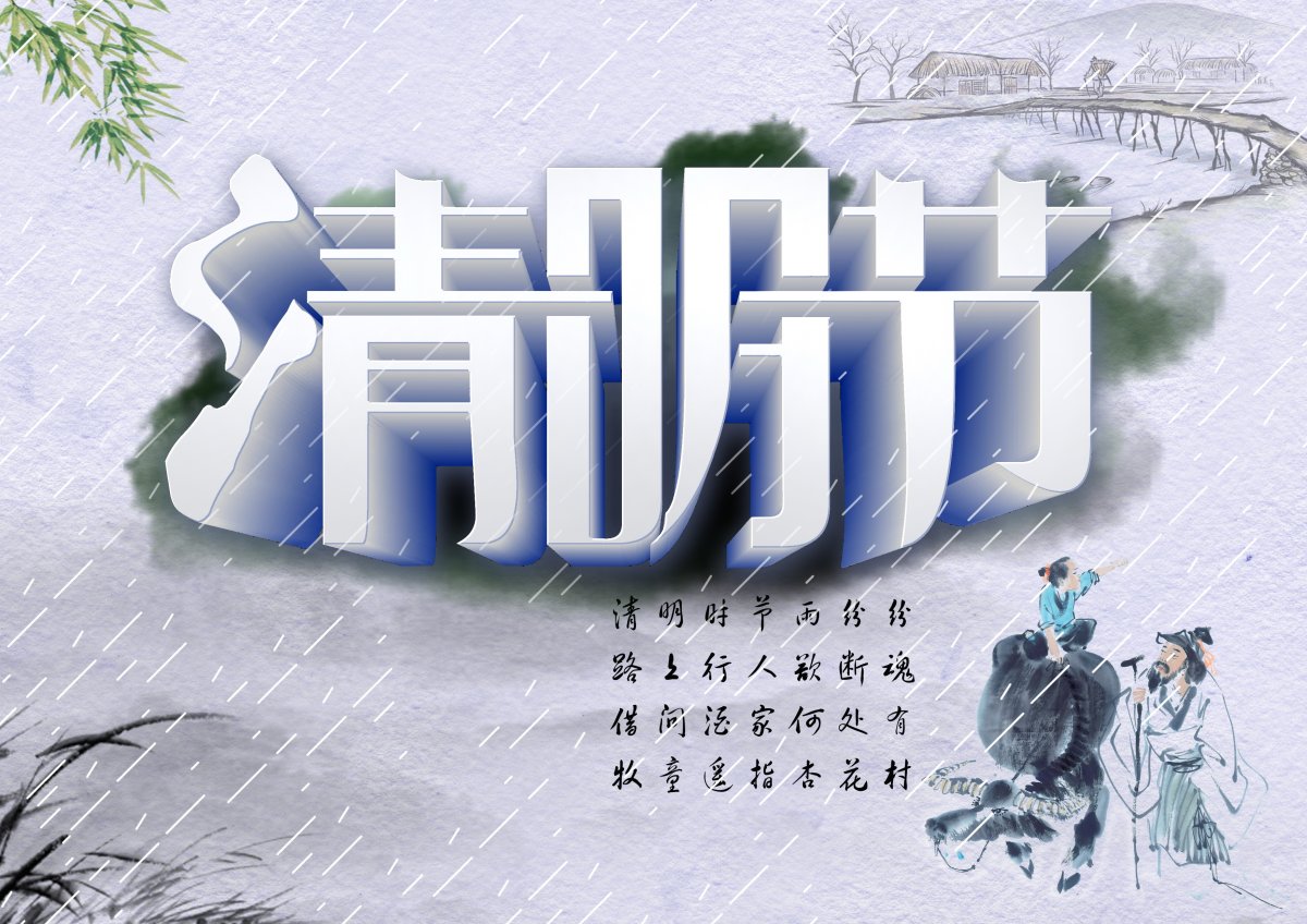清明节故事简短100字_清明节故事_清明节故事100字