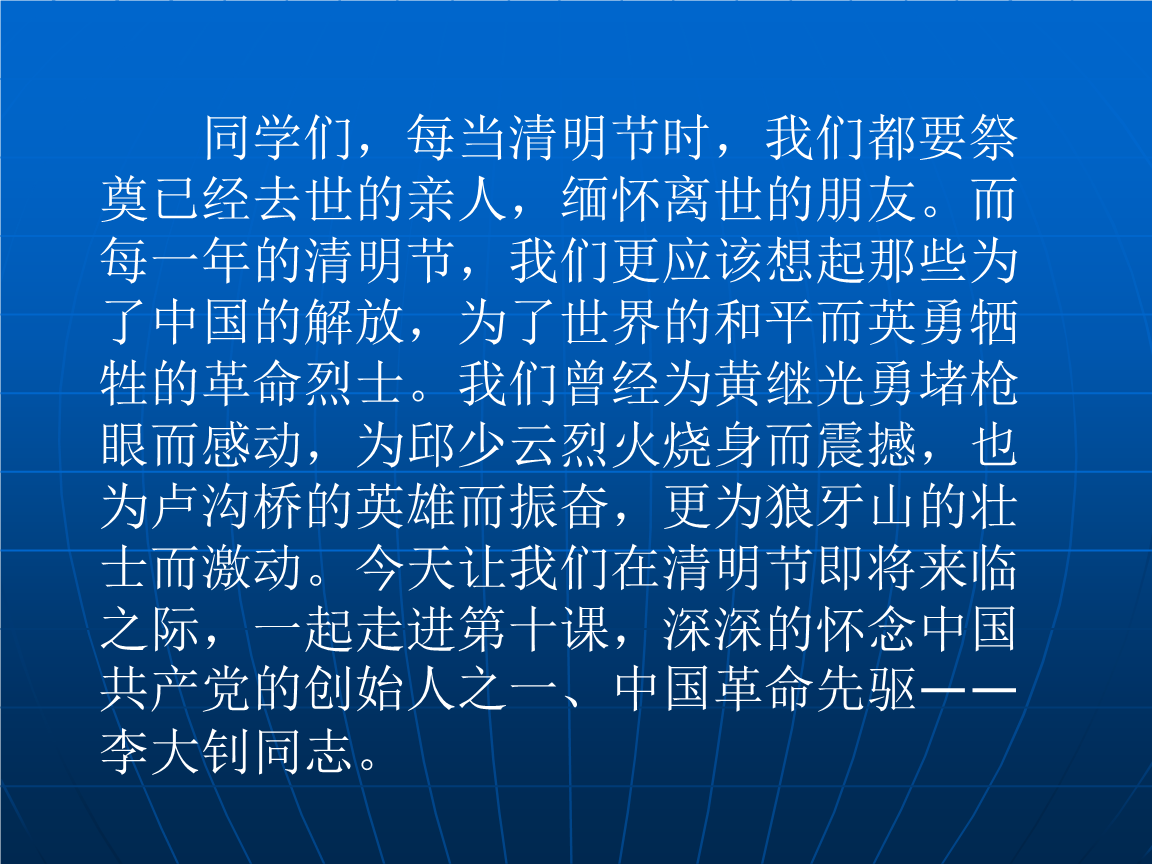 清明节故事_清明节故事简短100字_清明节故事100字