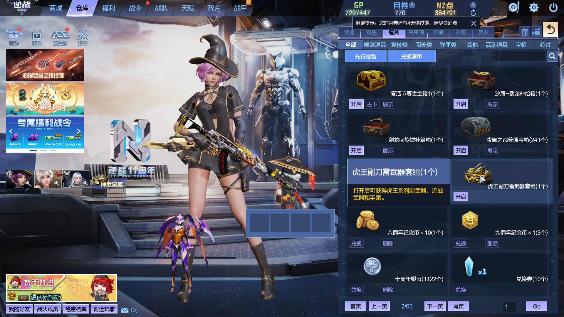 游戏手表如何用手机玩逆战_逆战手机能玩么_逆战能用手机玩吗需要什么东西