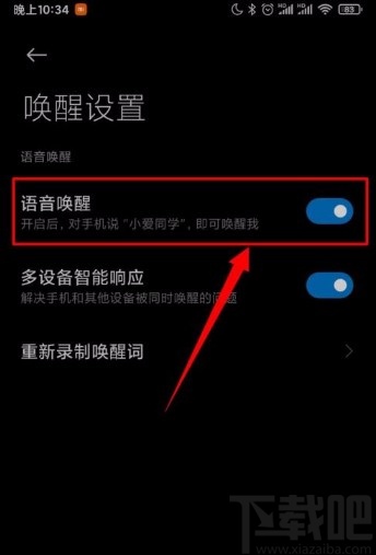 小米手机玩游戏时的语音_语音小米玩手机游戏时怎么关闭_小米手机玩游戏语音小