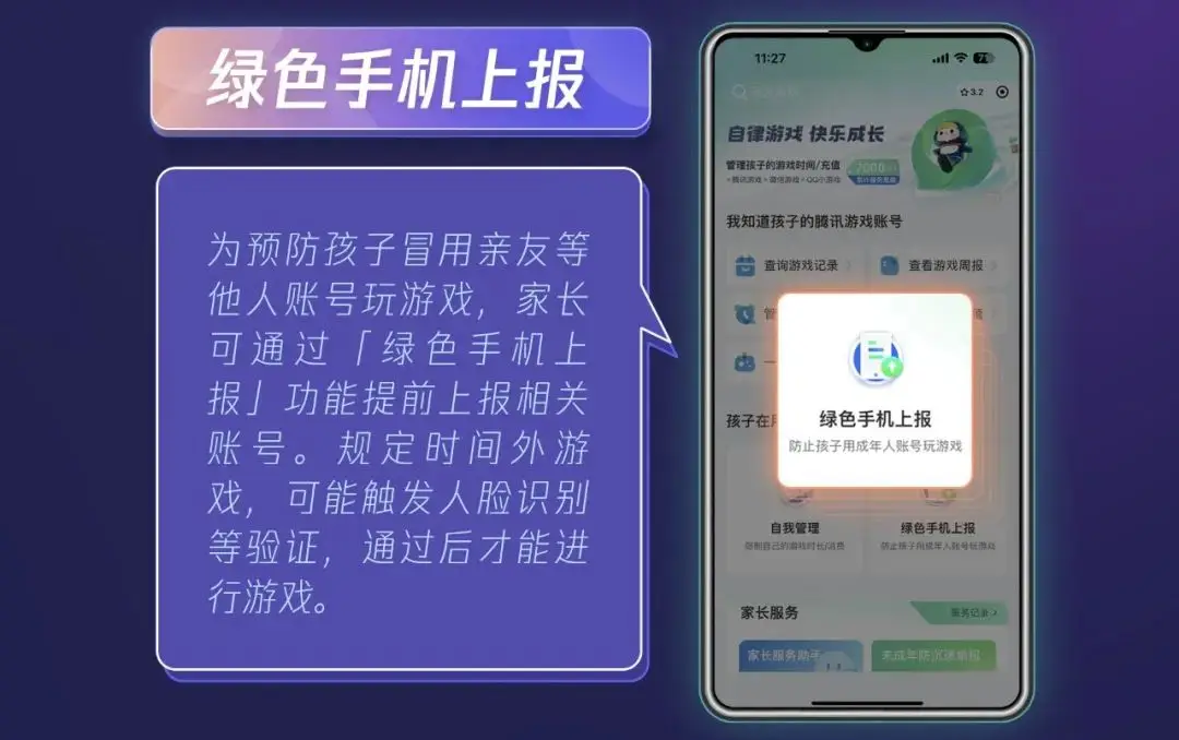 学生玩游戏智能手机好吗_小学生玩智能手机的好处_学生游戏智能手机能干嘛