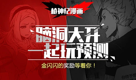 枪神纪漫画_枪神纪漫画古风_枪神纪漫画百度百科