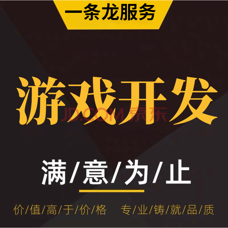 手机怎么找游戏公司开发_手机游戏开发公司有哪些_手机开发游戏的公司的游戏