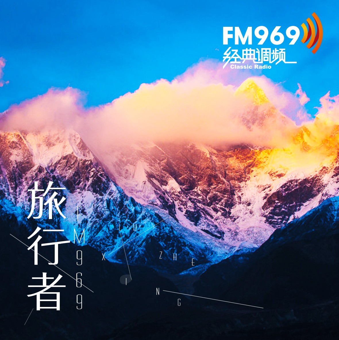 喜马拉雅fm官方网站_喜马拉雅fm官方下载_喜马拉雅官方版