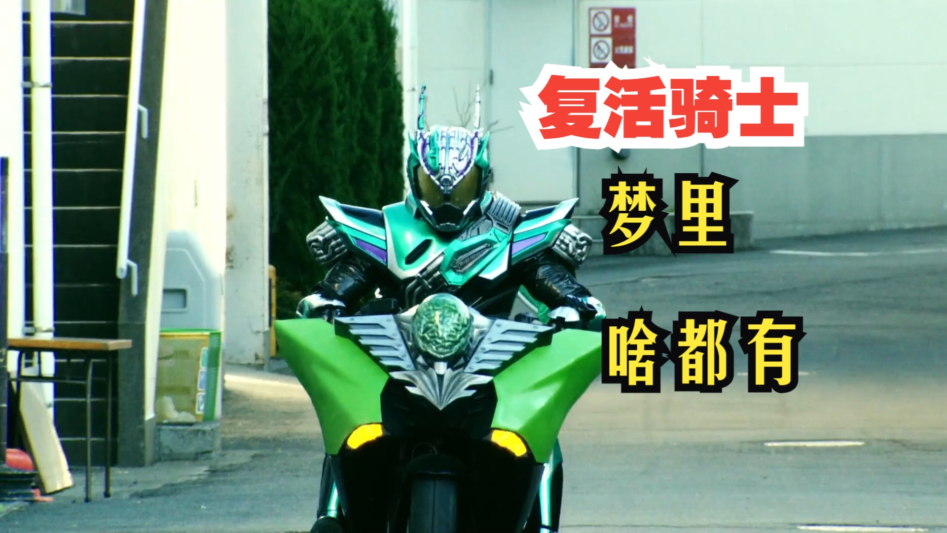 骑士假面游戏_假面骑士decade_骑士假面手游