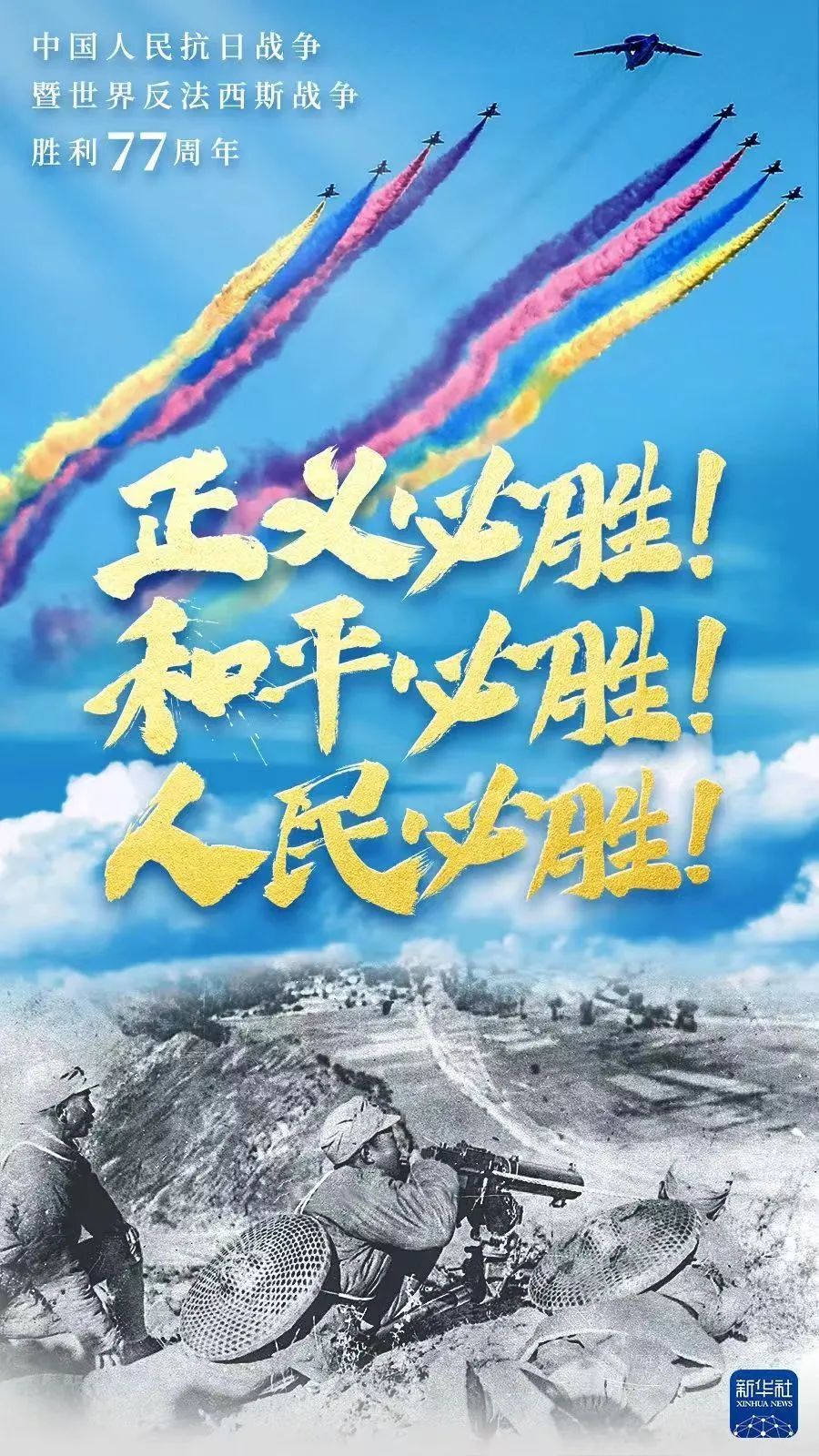 9月3号是什么日子_月日是啥意思_月日是哪天