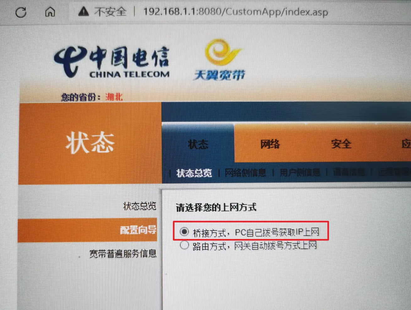 华为路由器怎么无线桥接_华为路由器桥接华为路由器_华为路由器无线桥接视频教程