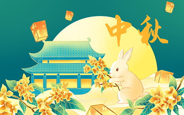 中秋节一天是怎么过的_中秋节一天是怎么过的作文_中秋节是哪一天