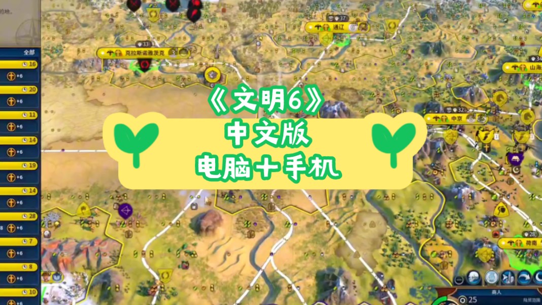 文明6游戏怎么登录手机_登录文明手机游戏怎么玩_文明手机游戏系列