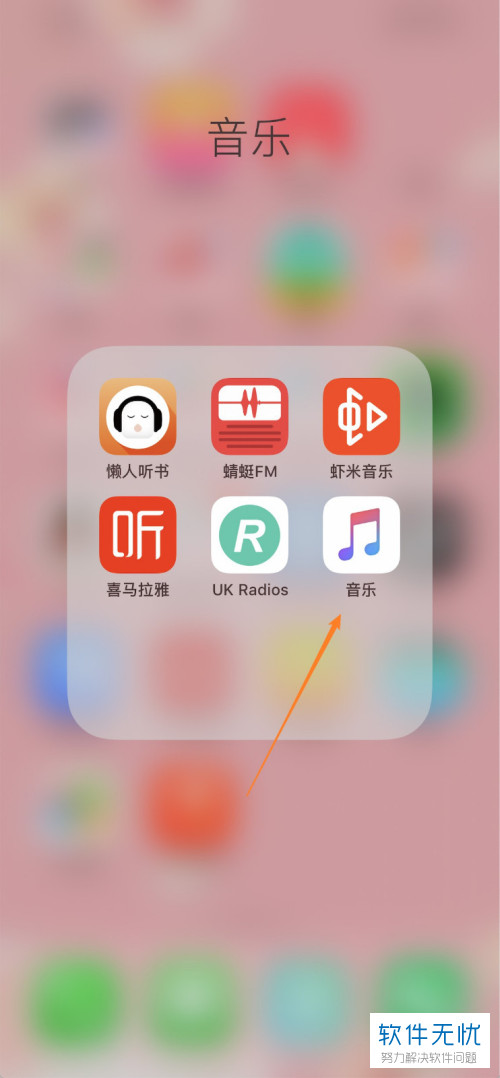 自带苹果音乐软件好用吗_苹果自带的音乐软件好用吗_自带苹果音乐软件好用的有哪些