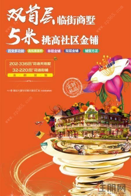 鲜花小镇红包版下载_鲜花小镇游戏鲜花大全_鲜花小镇游戏怎样解绑手机