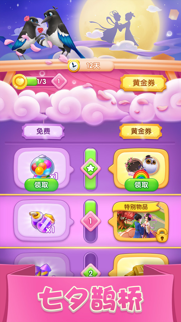 通用版手机游戏宾果消消消_宾果消消破解版5.2.0_宾果消消乐官方手机版
