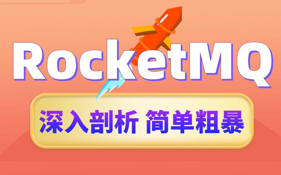 版本英文_版本更新_rocketmq版本