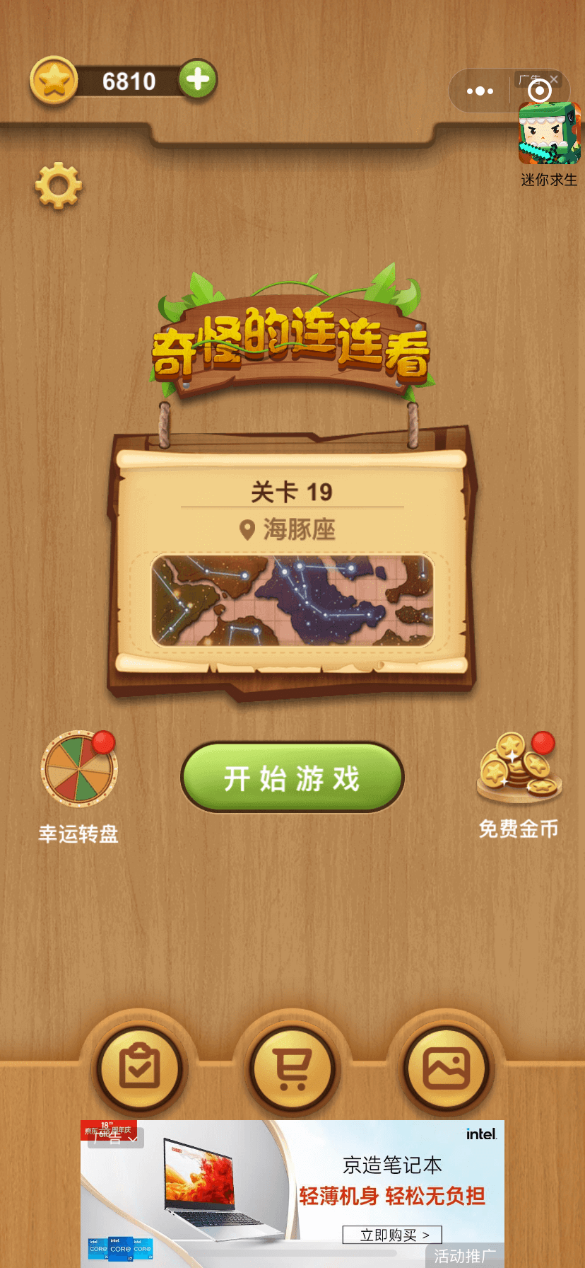 头条最火的手机小游戏下载_下我头条_头条小游戏秒玩今日头条小游戏