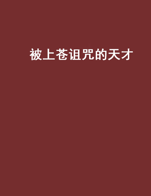 恶魔阿萨谢尔在召唤你清子_恶魔之子_恶魔情人宫城理子