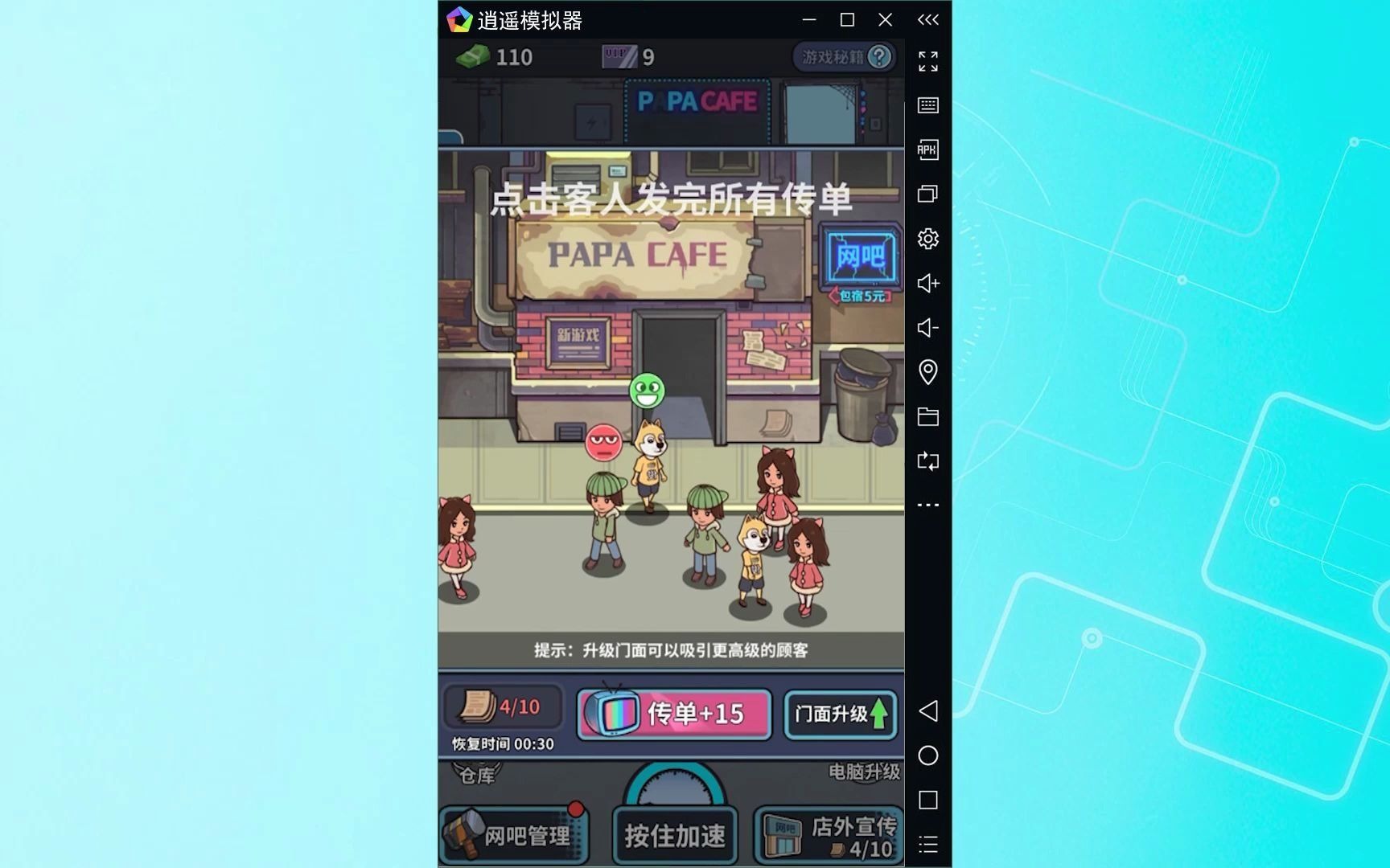 网吧模拟器手游下载中文_网吧模拟器2下载手机游戏_网吧模拟器下载中文版