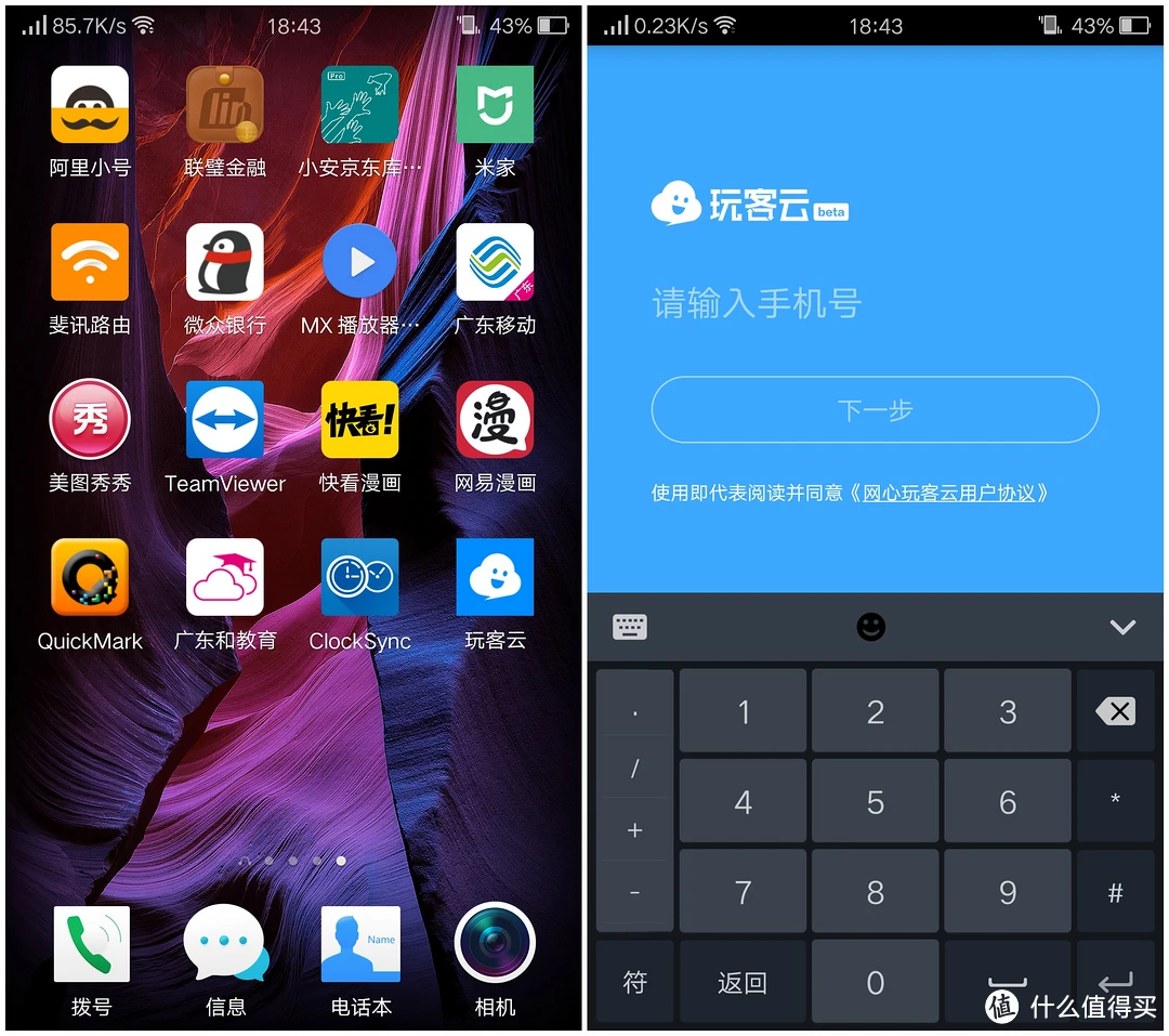迅雷5_迅雷手机版_迅雷下载链接