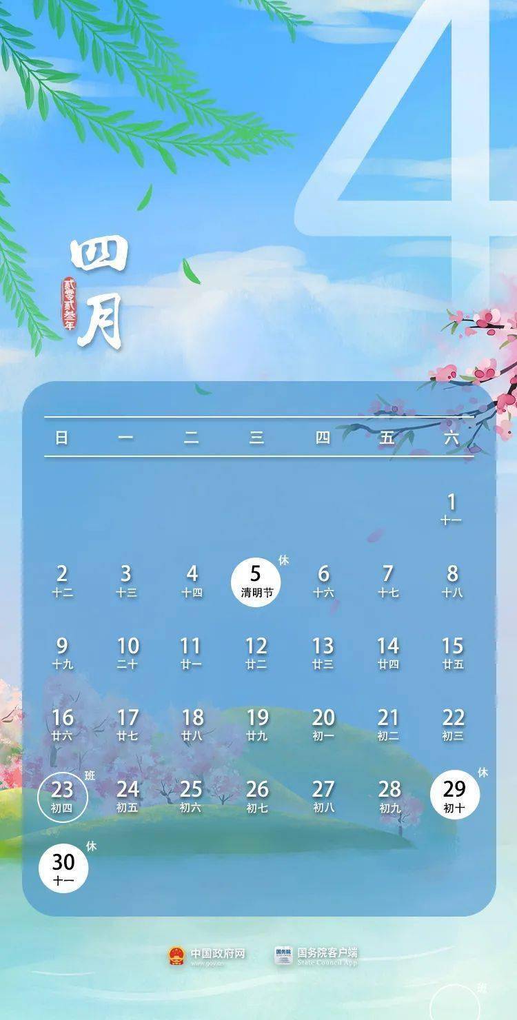 2024年过年是几月几日_2024年过年时间_2024年多少号过年